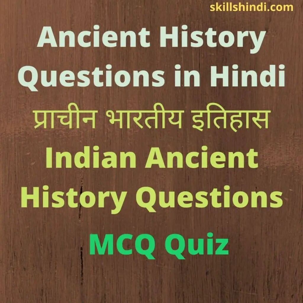 Indian Ancient History Questions 