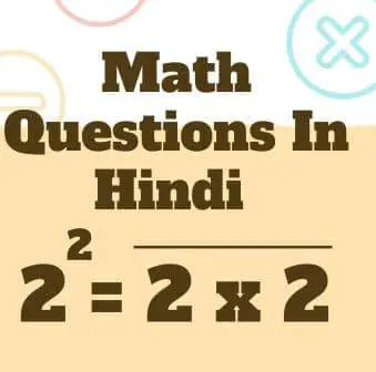 math question in Hindi