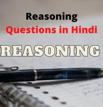Reasoning Questions In Hindi