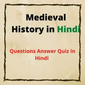 medieval history Questions in Hindi  