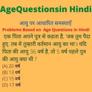 Age Questions in Hindi 