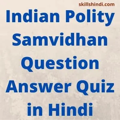 Indian Polity Samvidhan Question Answer in Hindi