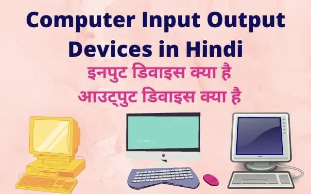 Input  Output Devices 