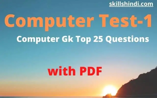 Computer Gk Questions